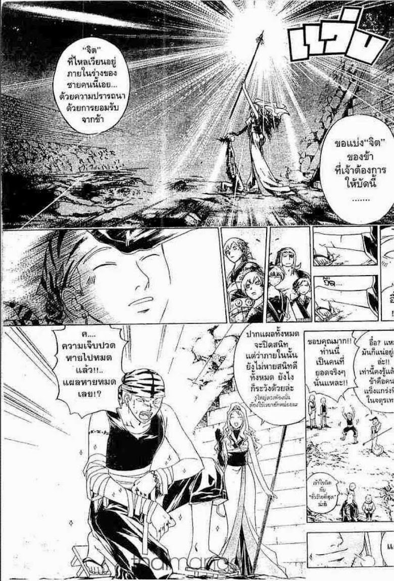 อ่าน Samurai Deeper Kyo