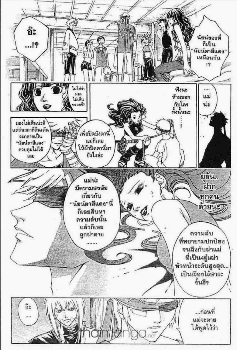 อ่าน Samurai Deeper Kyo