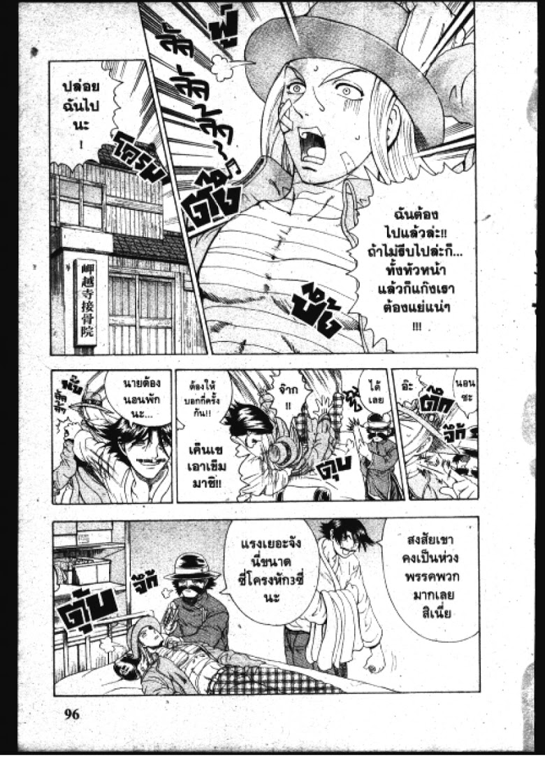 อ่าน Shijou Saikyou no Deshi Kenichi