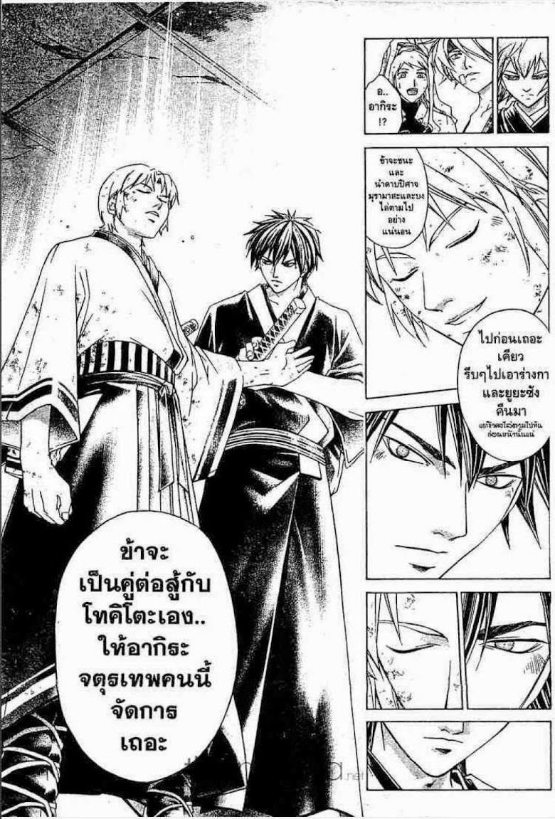 อ่าน Samurai Deeper Kyo