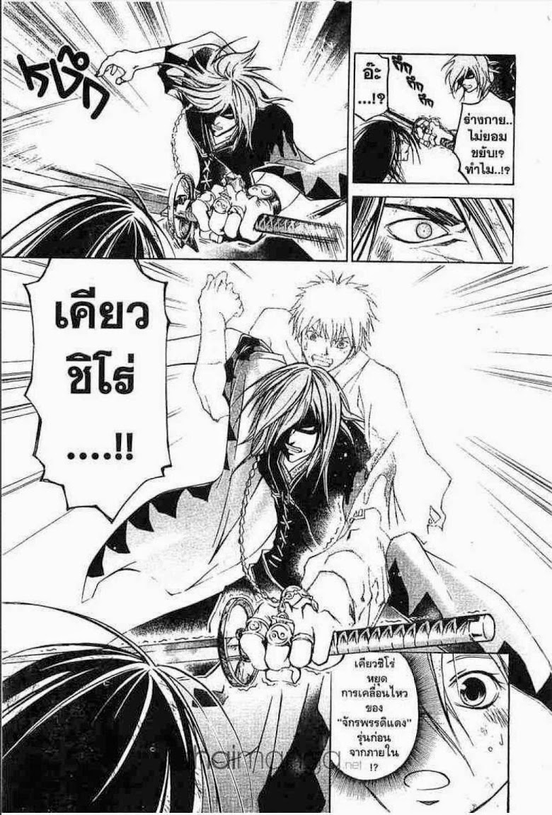 อ่าน Samurai Deeper Kyo