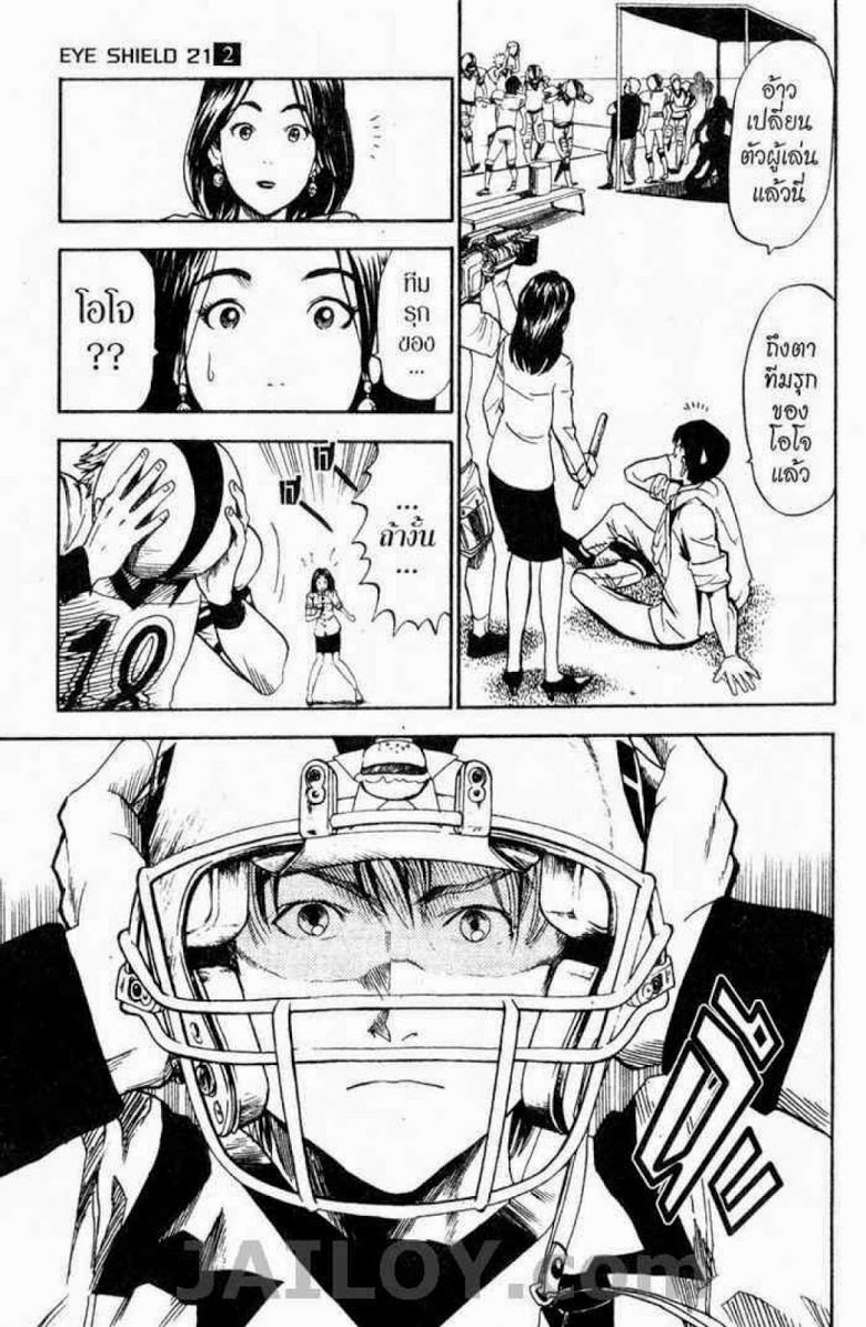 อ่าน eyeshield 21