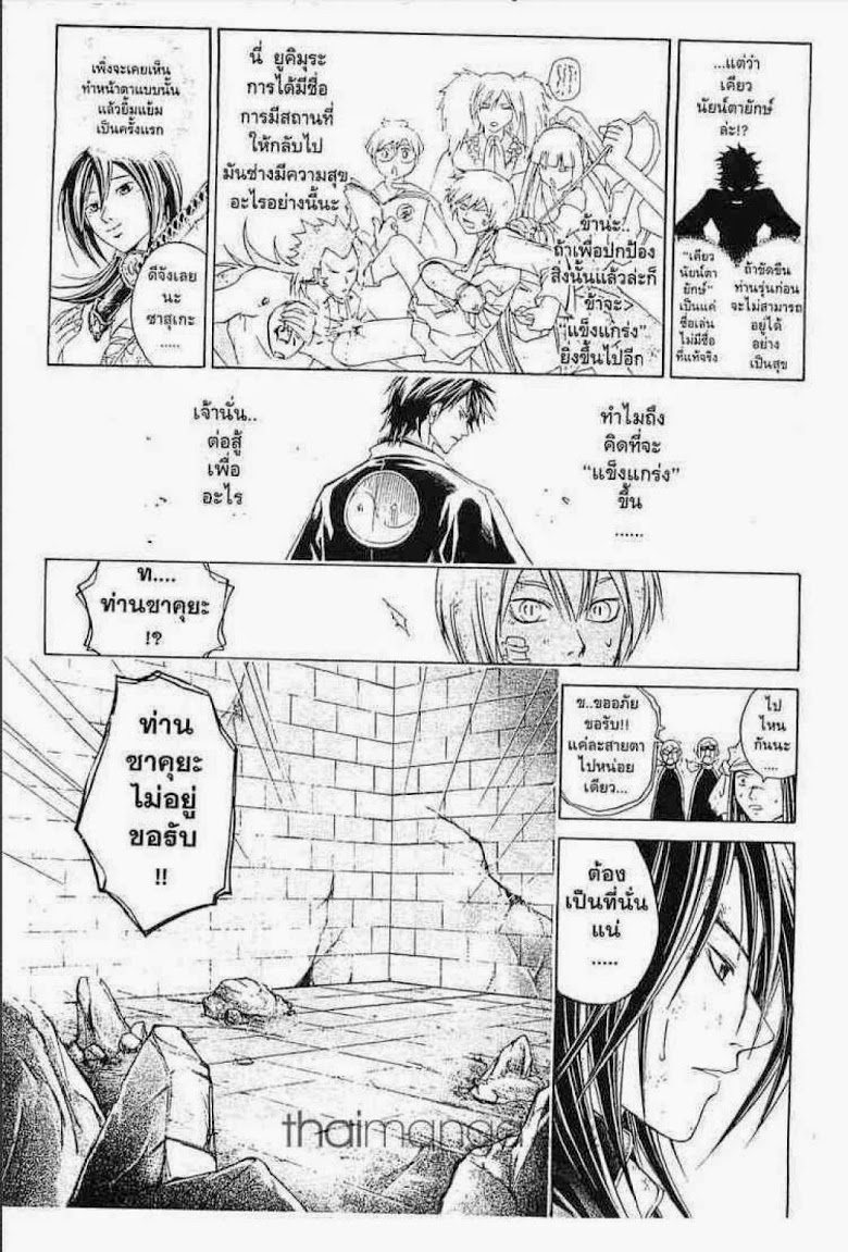 อ่าน Samurai Deeper Kyo