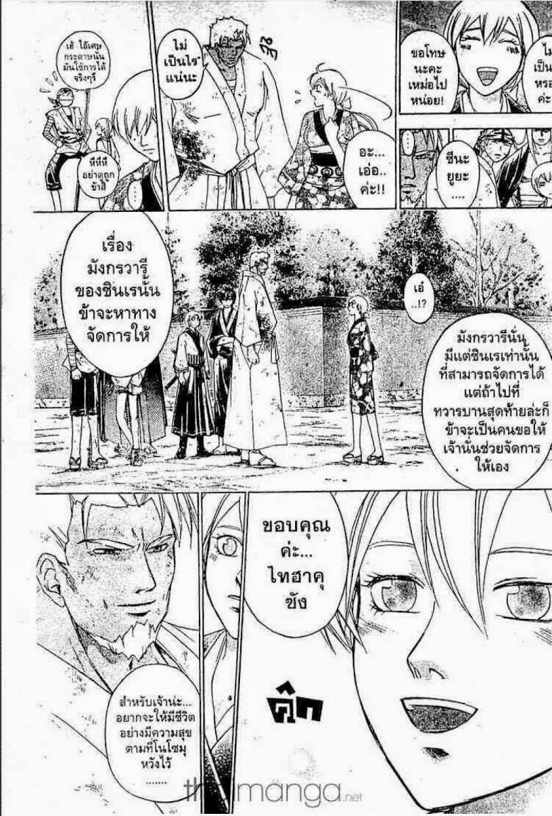 อ่าน Samurai Deeper Kyo