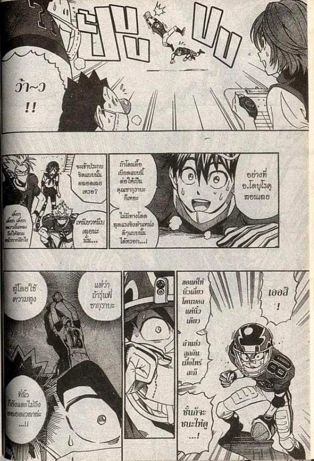 อ่าน eyeshield 21