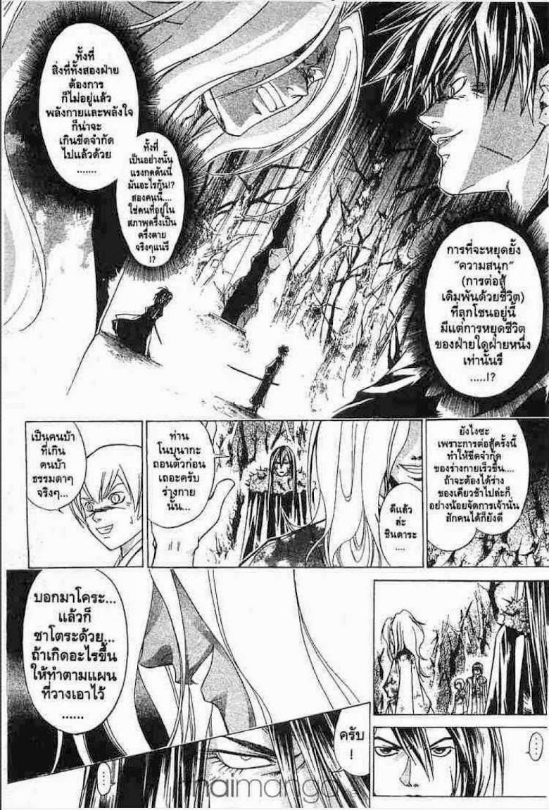 อ่าน Samurai Deeper Kyo