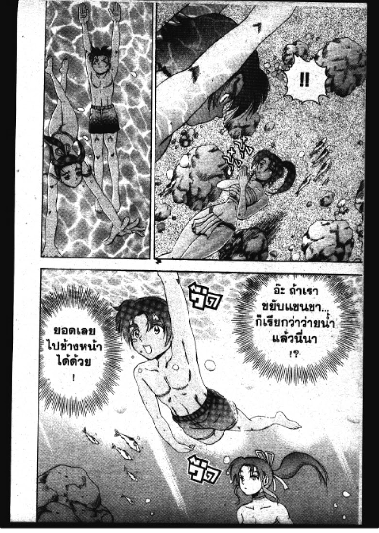 อ่าน Shijou Saikyou no Deshi Kenichi