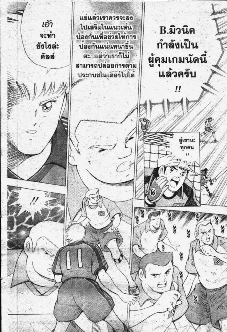 à¸­à¹ˆà¸²à¸™ Captain Tsubasa: Road to 2002