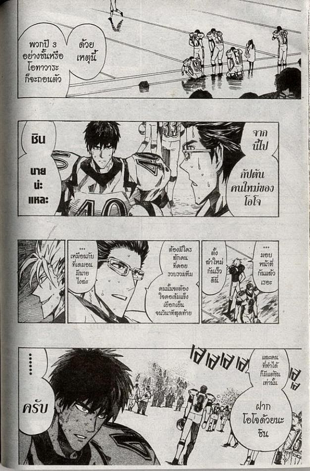 อ่าน eyeshield 21