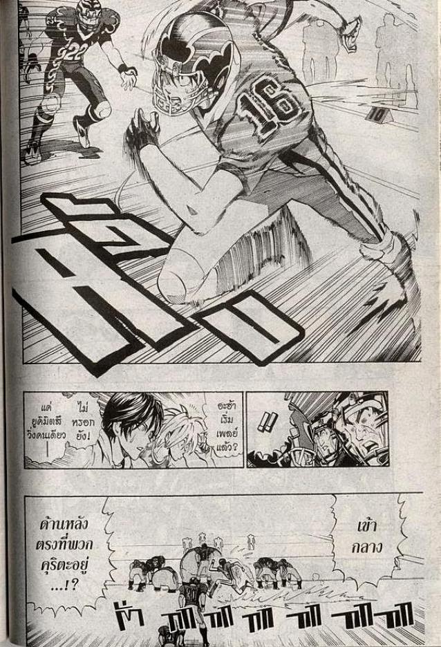 อ่าน eyeshield 21