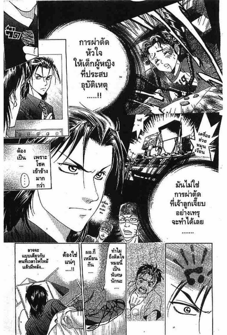 อ่าน Godhand Teru