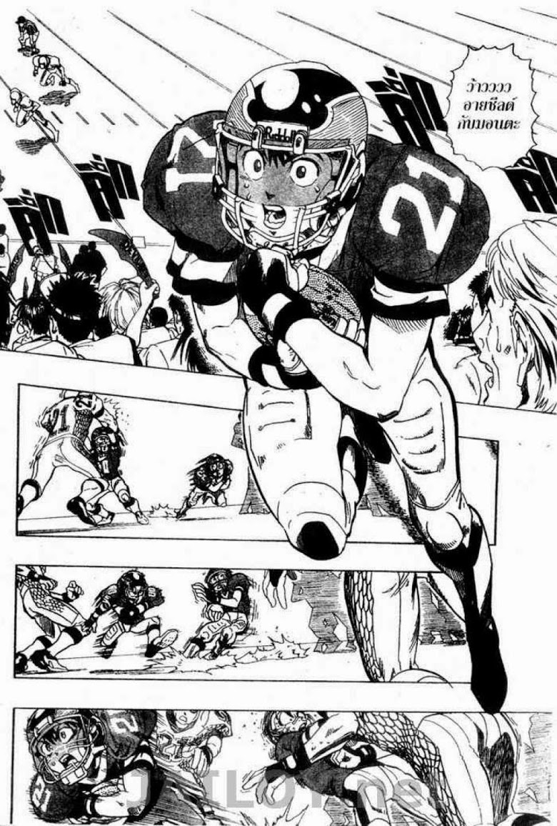 อ่าน eyeshield 21