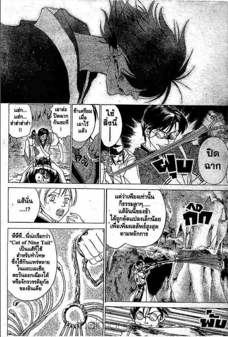 อ่าน Samurai Deeper Kyo