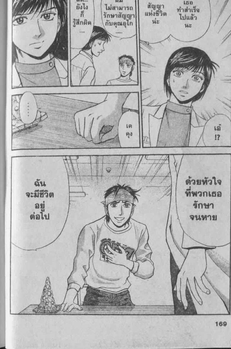 อ่าน Godhand Teru