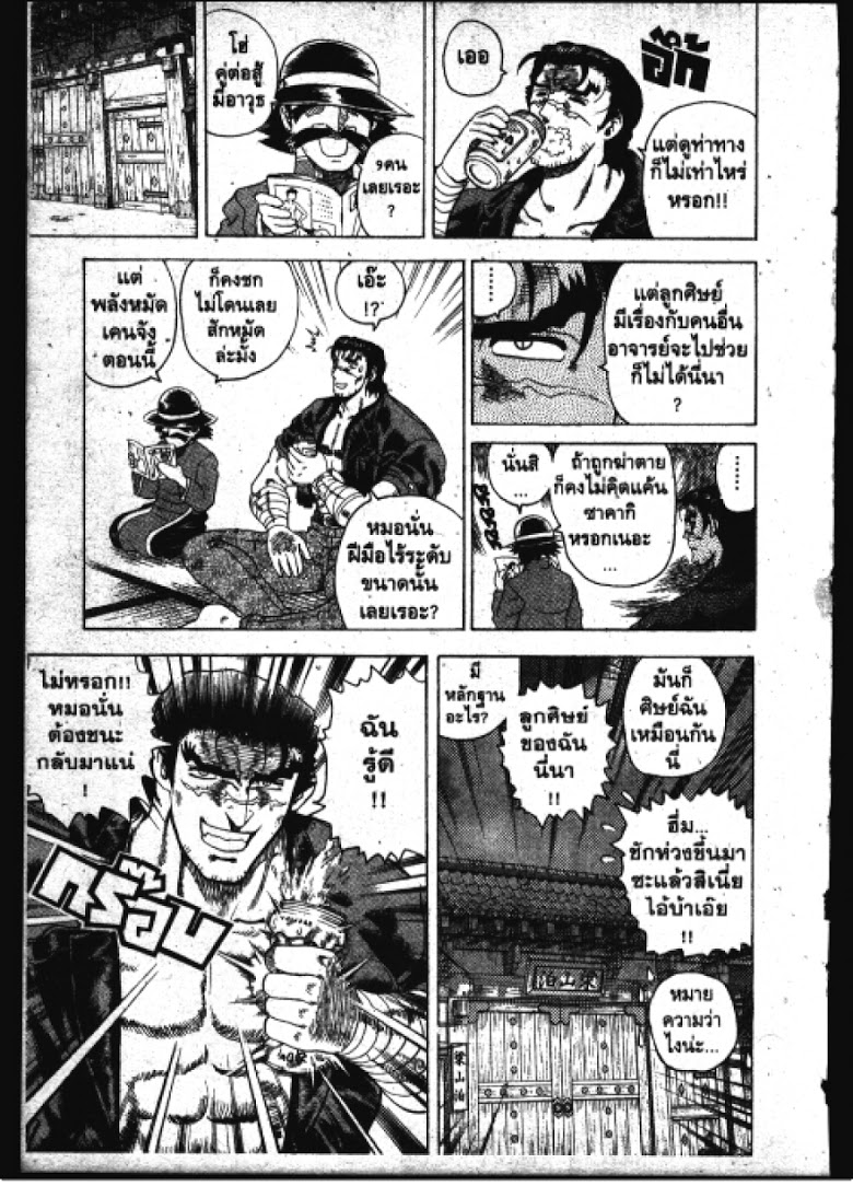 อ่าน Shijou Saikyou no Deshi Kenichi