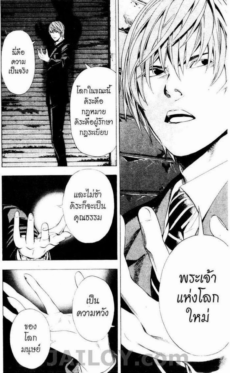 อ่าน Death Note