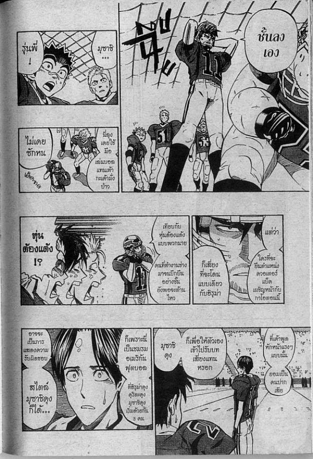 อ่าน eyeshield 21