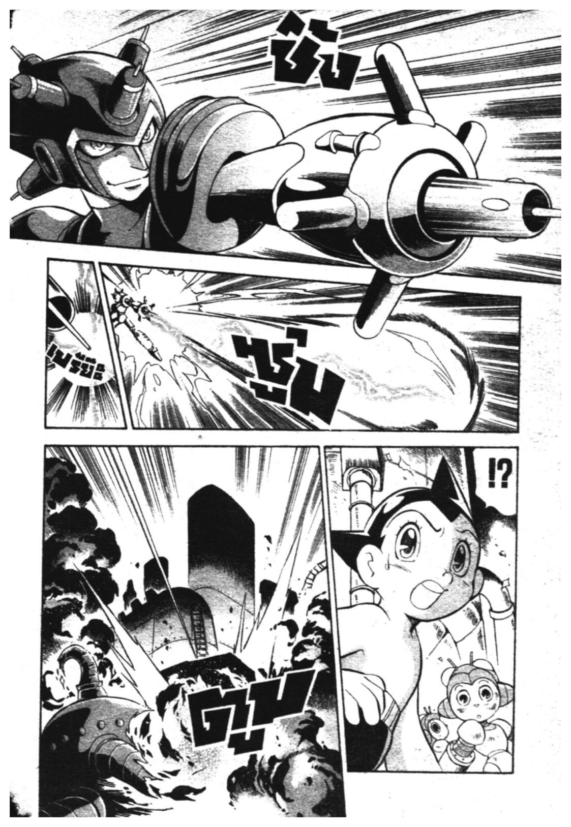 อ่าน Astro Boy: Tetsuwan Atom