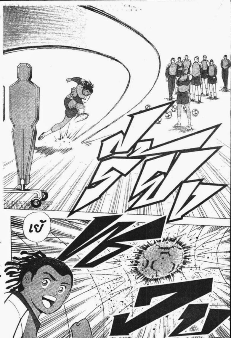 à¸­à¹ˆà¸²à¸™ Captain Tsubasa: Road to 2002