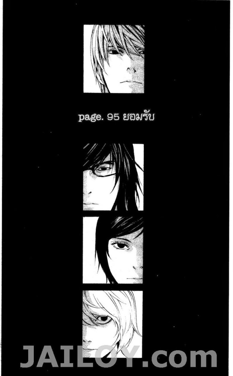 อ่าน Death Note