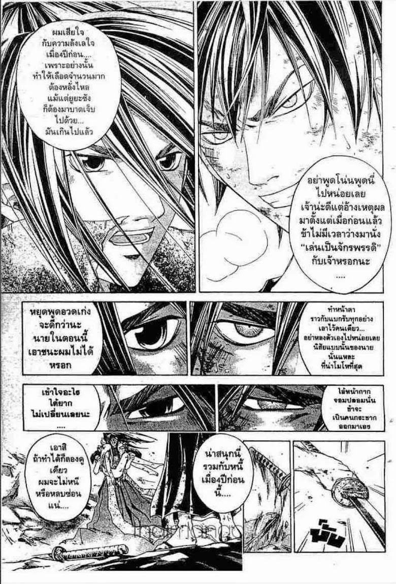 อ่าน Samurai Deeper Kyo