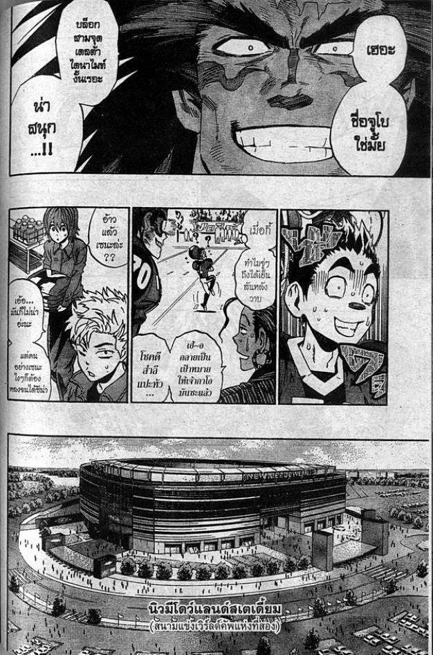 อ่าน eyeshield 21