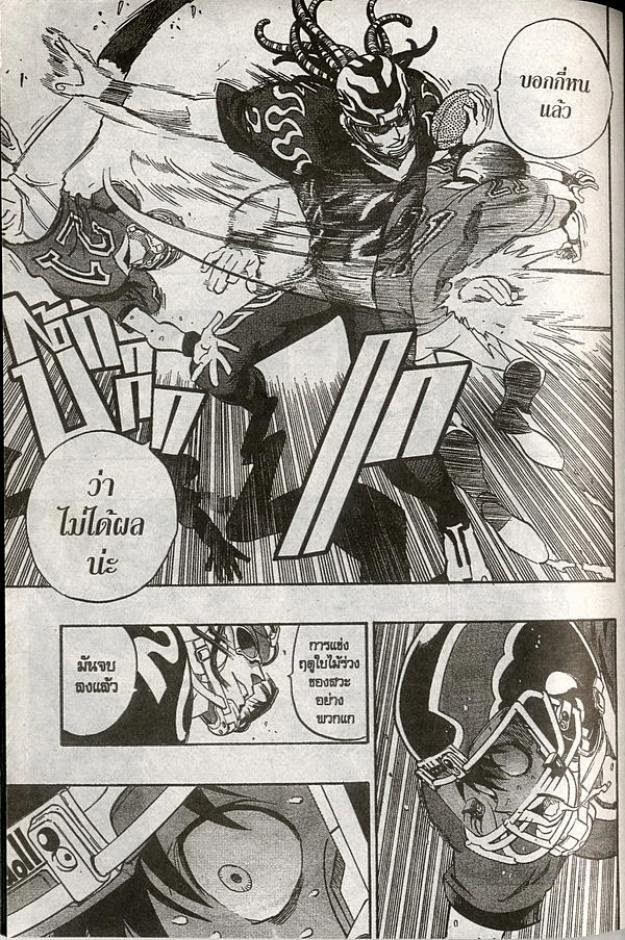 อ่าน eyeshield 21