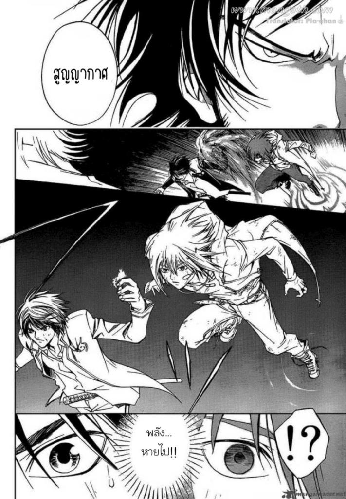 อ่าน Code Breaker