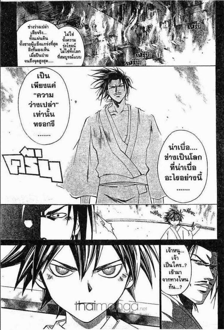 อ่าน Samurai Deeper Kyo