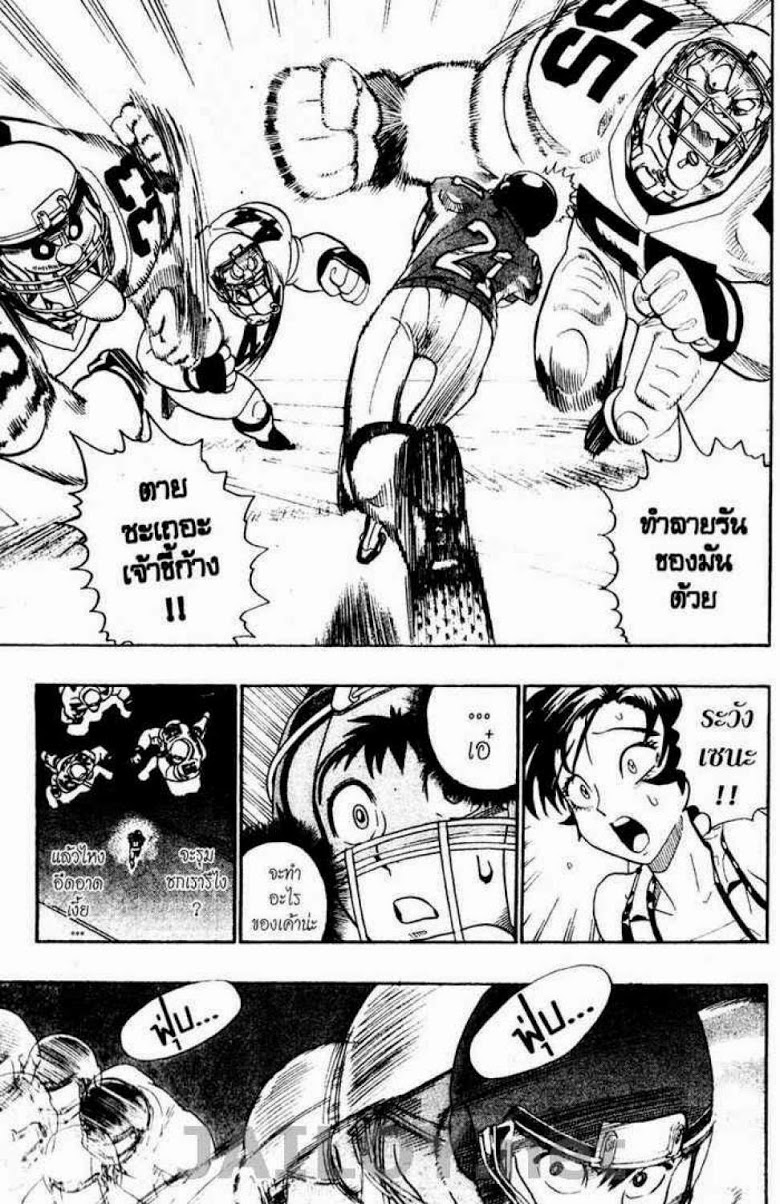 อ่าน eyeshield 21