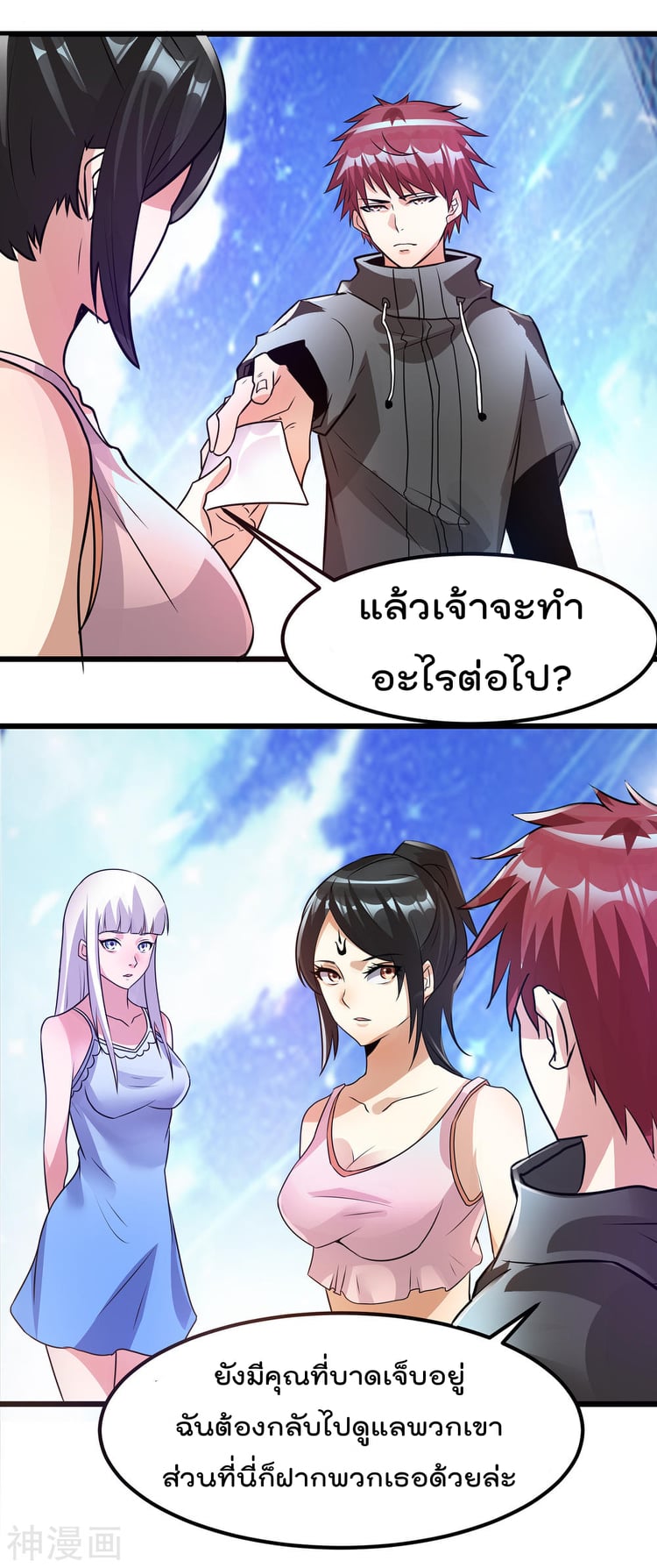 อ่าน Immortal King of City