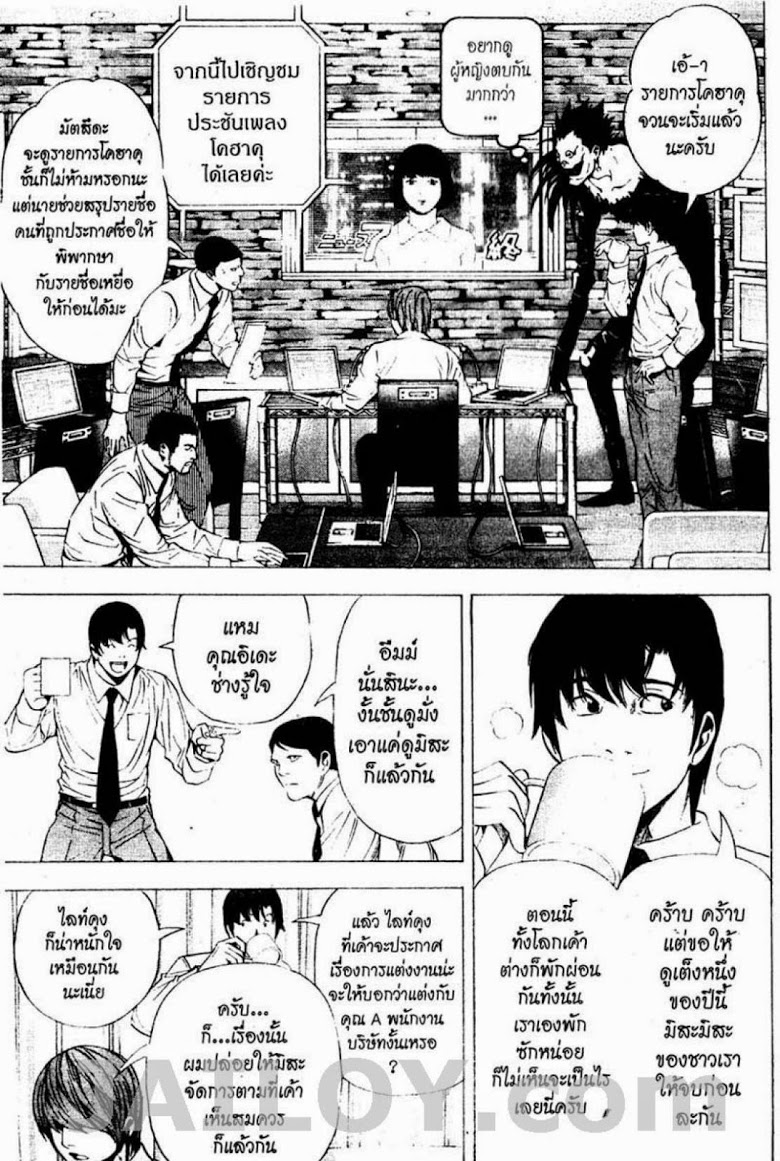 อ่าน Death Note