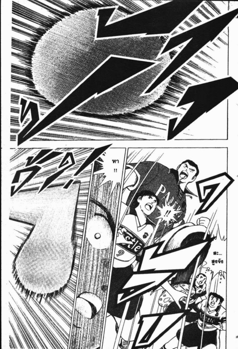 à¸­à¹ˆà¸²à¸™ Captain Tsubasa: Road to 2002