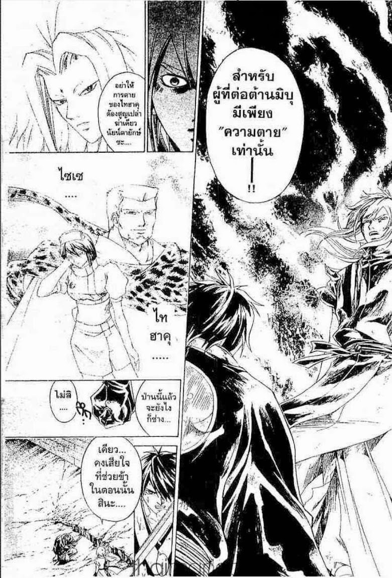 อ่าน Samurai Deeper Kyo