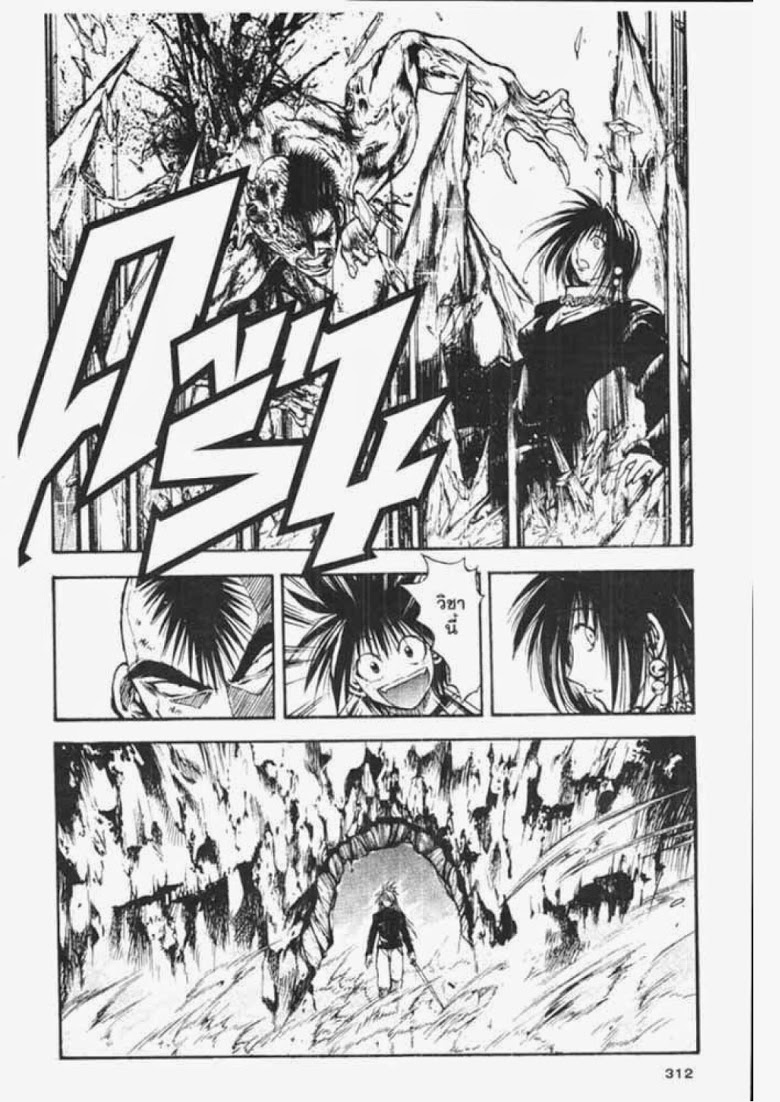 อ่าน Flame of Recca เปลวฟ้าผ่าปฐพี