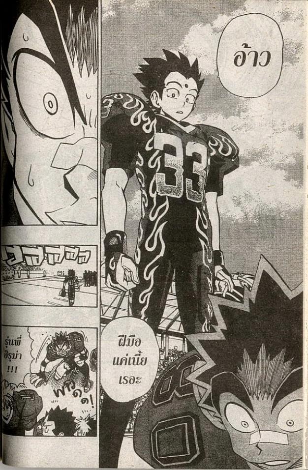 อ่าน eyeshield 21