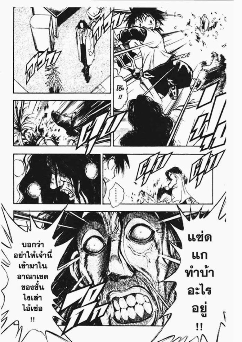 อ่าน Flame of Recca เปลวฟ้าผ่าปฐพี