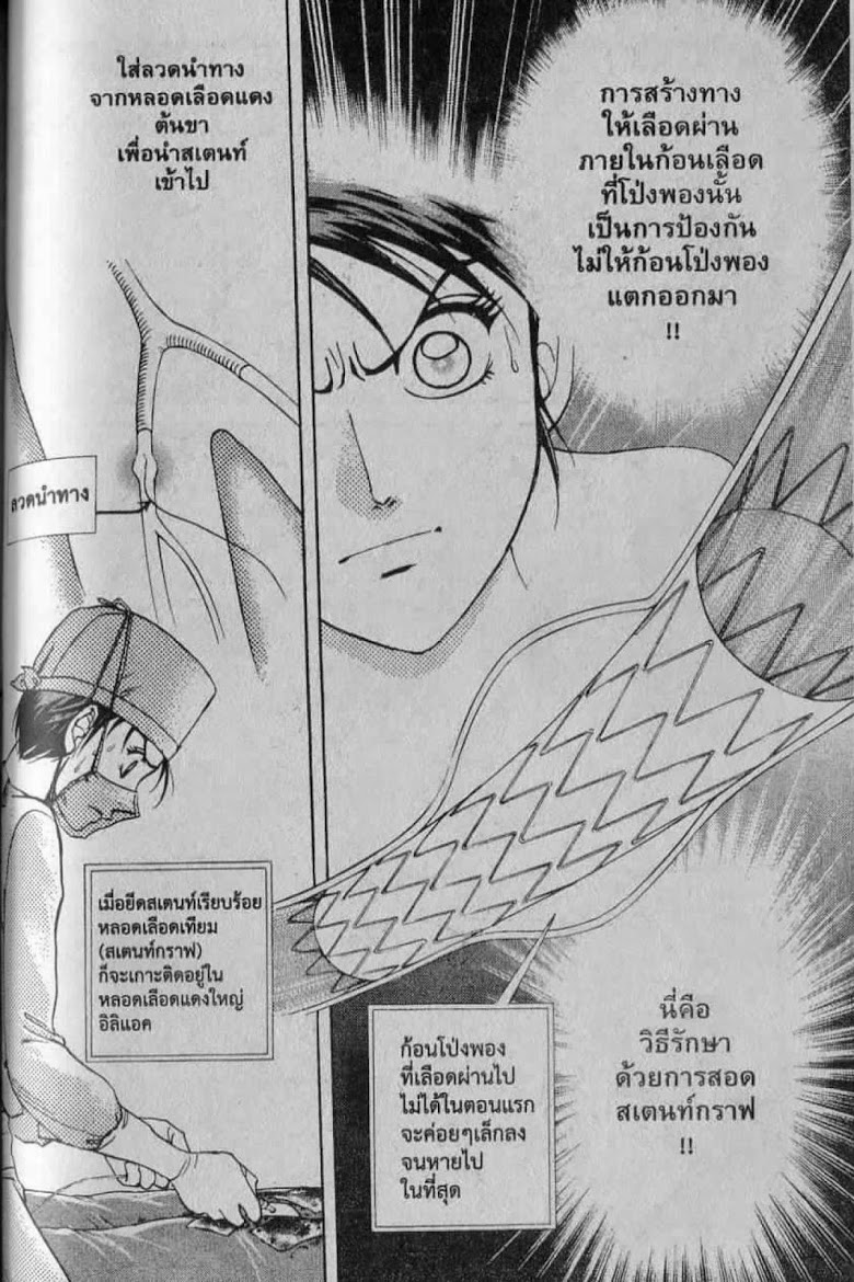 อ่าน Godhand Teru