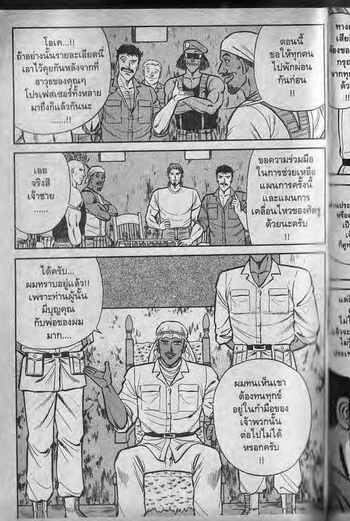 อ่าน Burning Blood