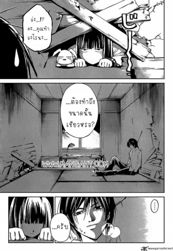 อ่าน Code Breaker