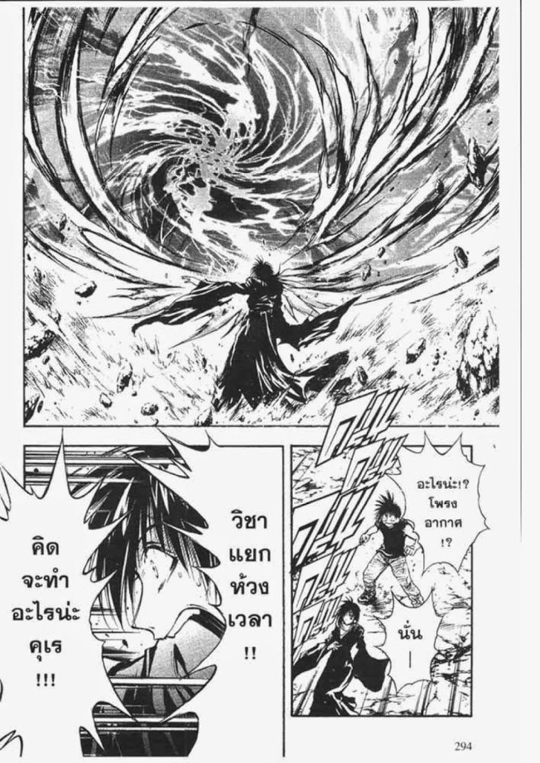 อ่าน Flame of Recca เปลวฟ้าผ่าปฐพี