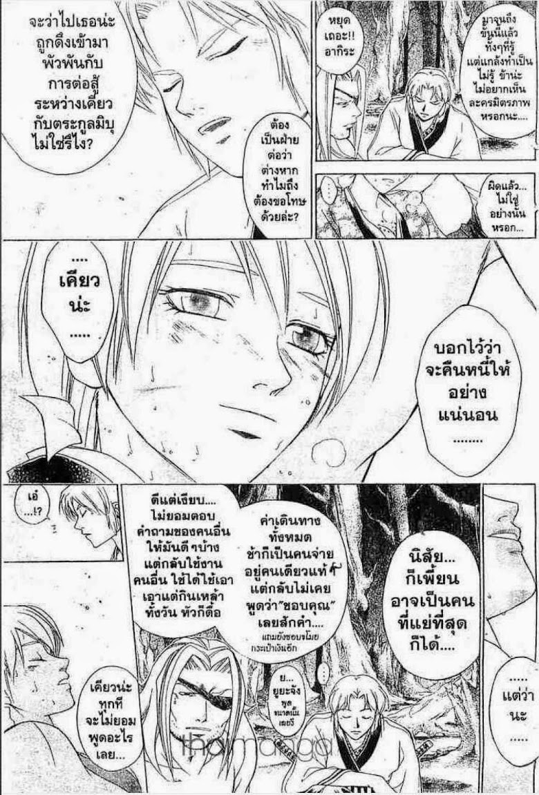 อ่าน Samurai Deeper Kyo