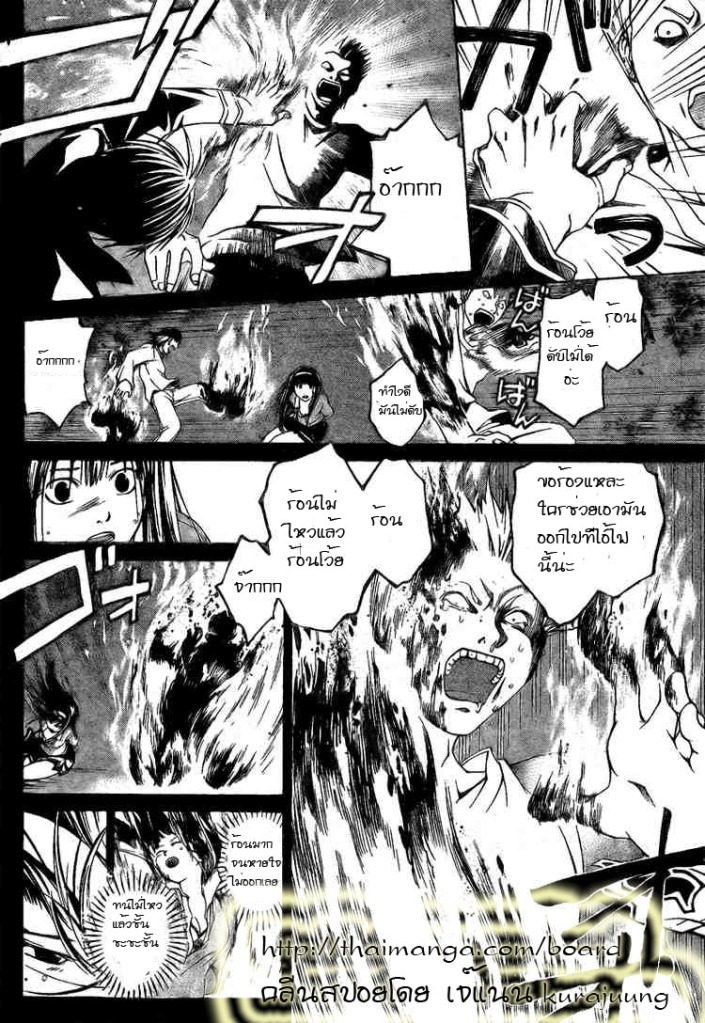 อ่าน Code Breaker