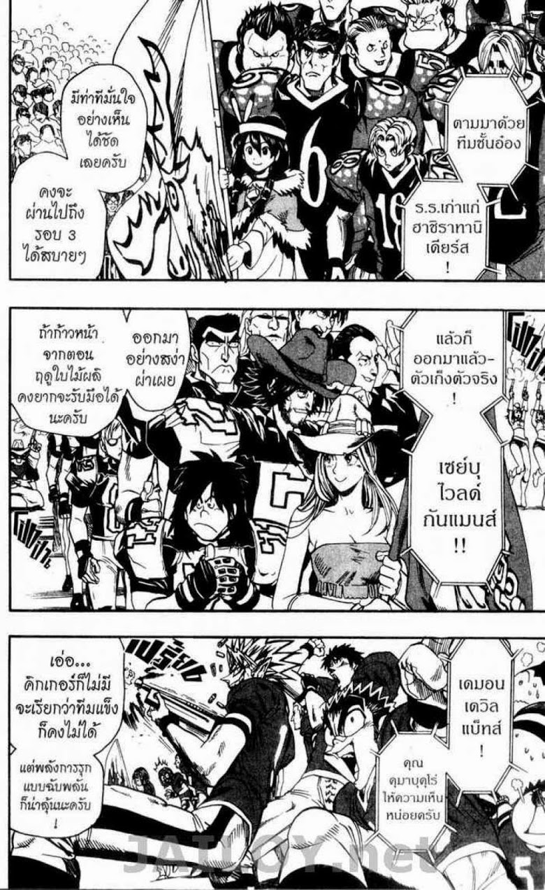 อ่าน eyeshield 21