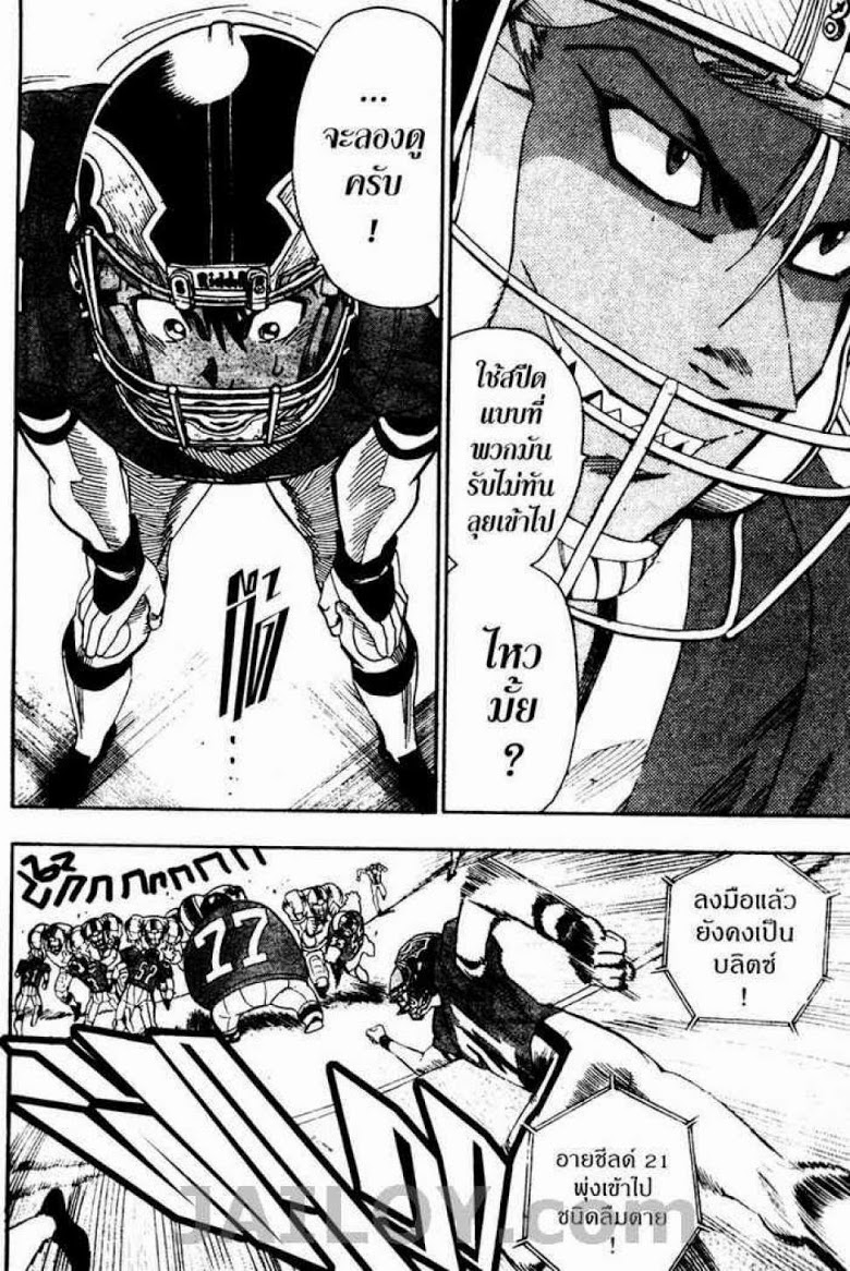 อ่าน eyeshield 21