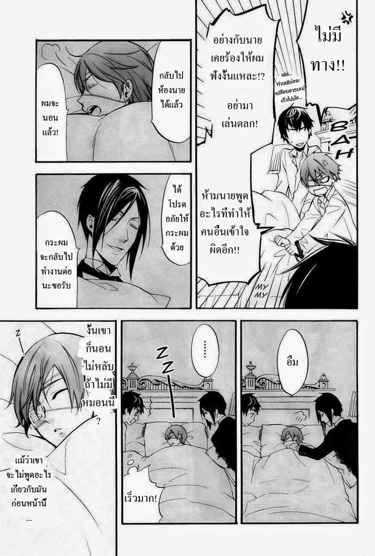 อ่าน Kuroshitsuji