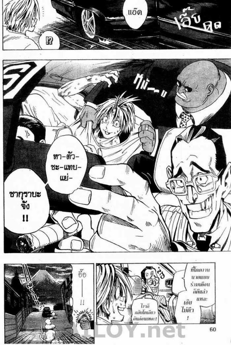 อ่าน eyeshield 21