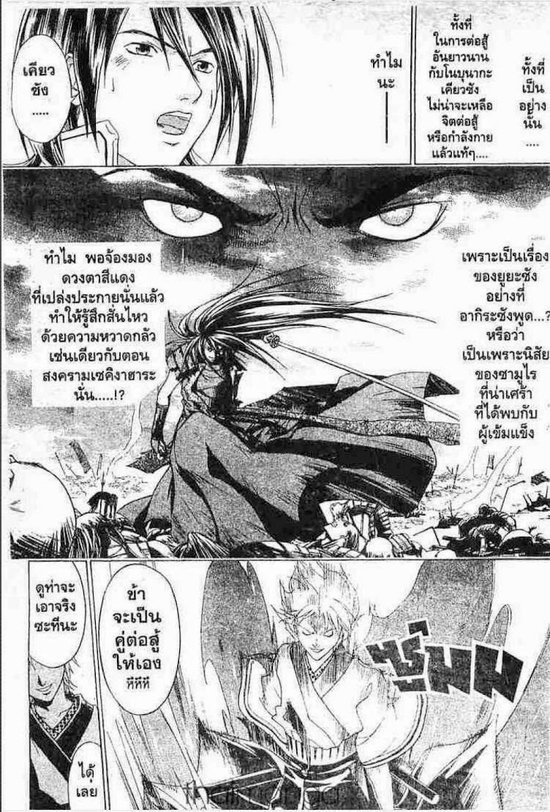 อ่าน Samurai Deeper Kyo