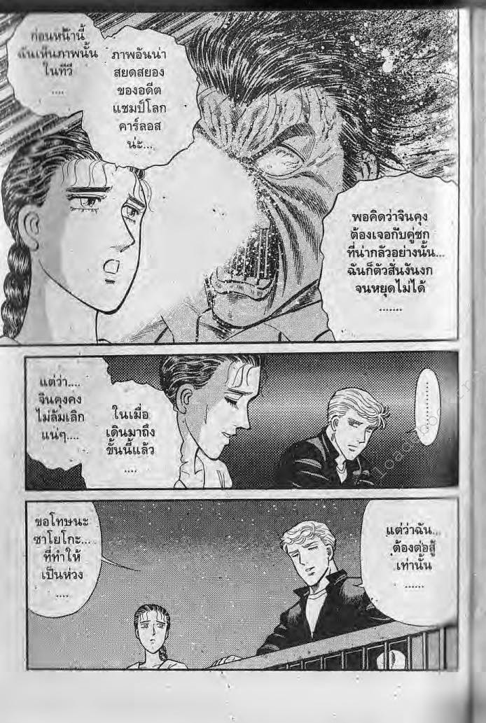 อ่าน Burning Blood