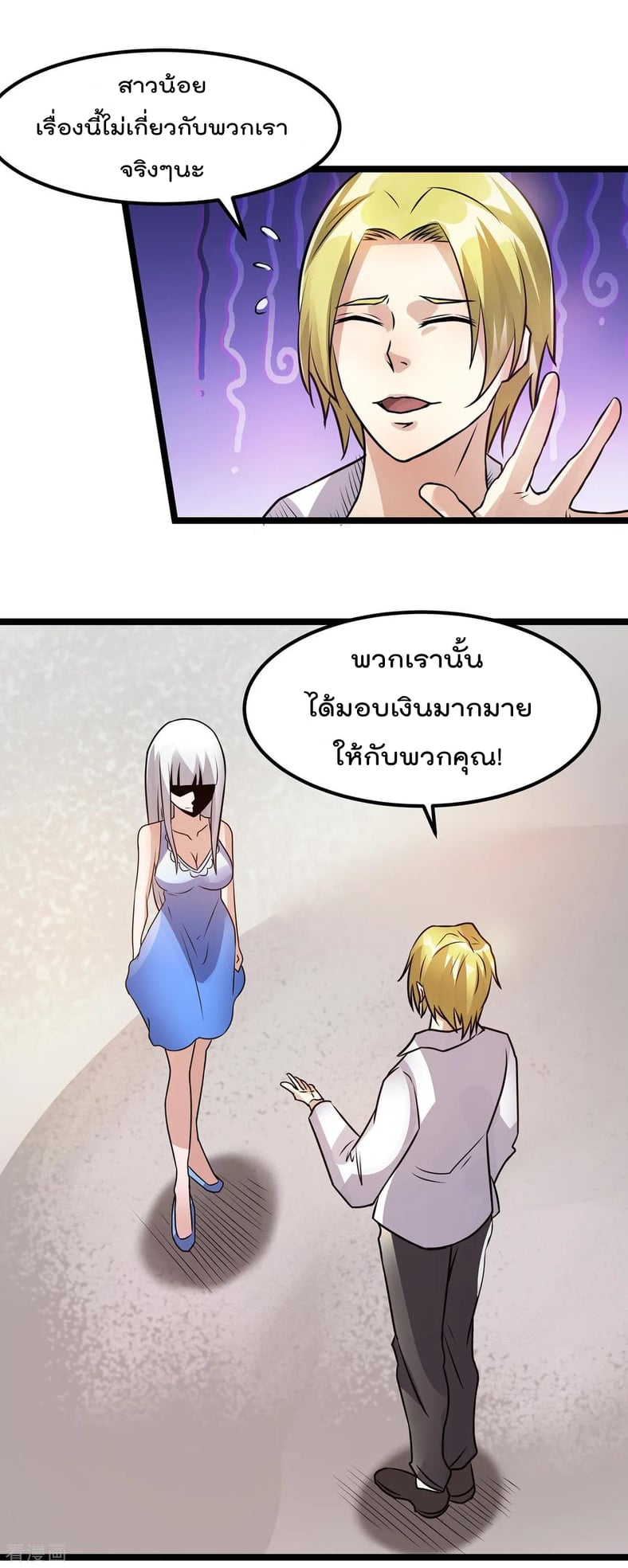 อ่าน Immortal King of City